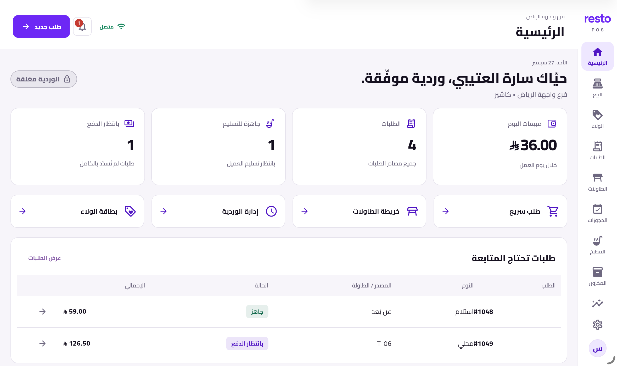 Landscape capture of the Arabic app home screen in the iPad simulator
